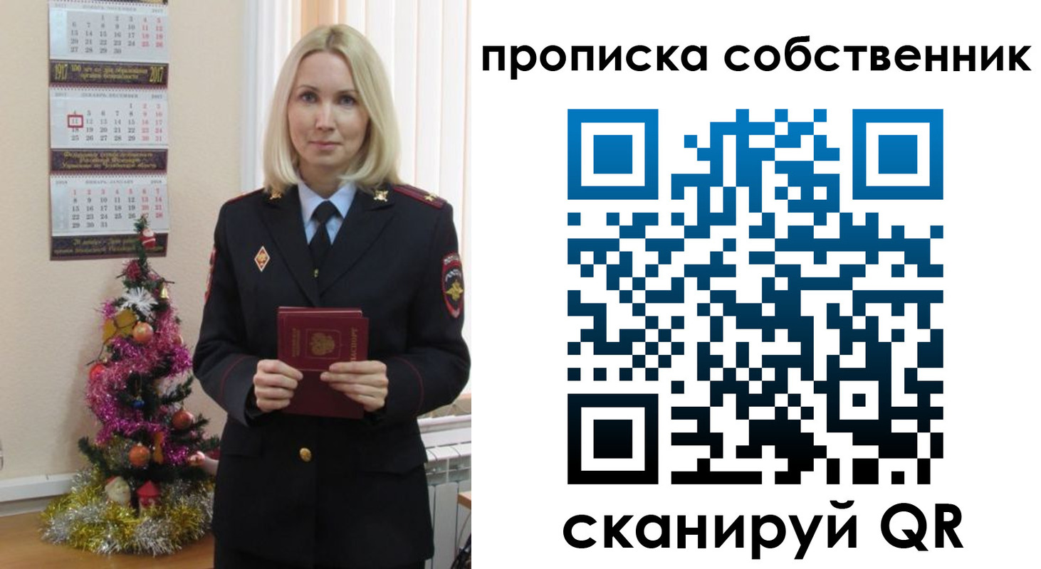 прописка 2025 в Волхове
