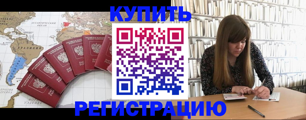 прописка для военкомата в Волхове