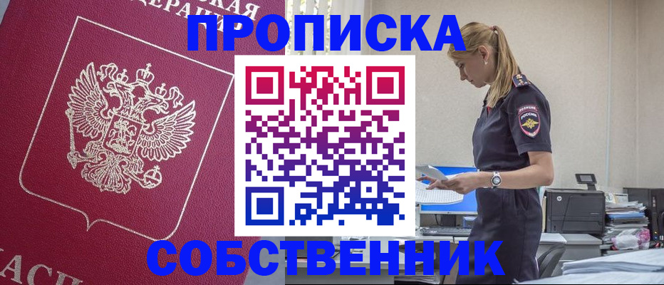 временная регистрация недорого в Волхове