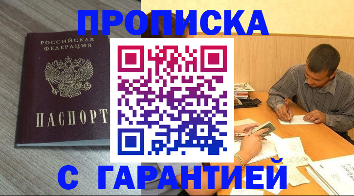 прописка поиск в Волхове